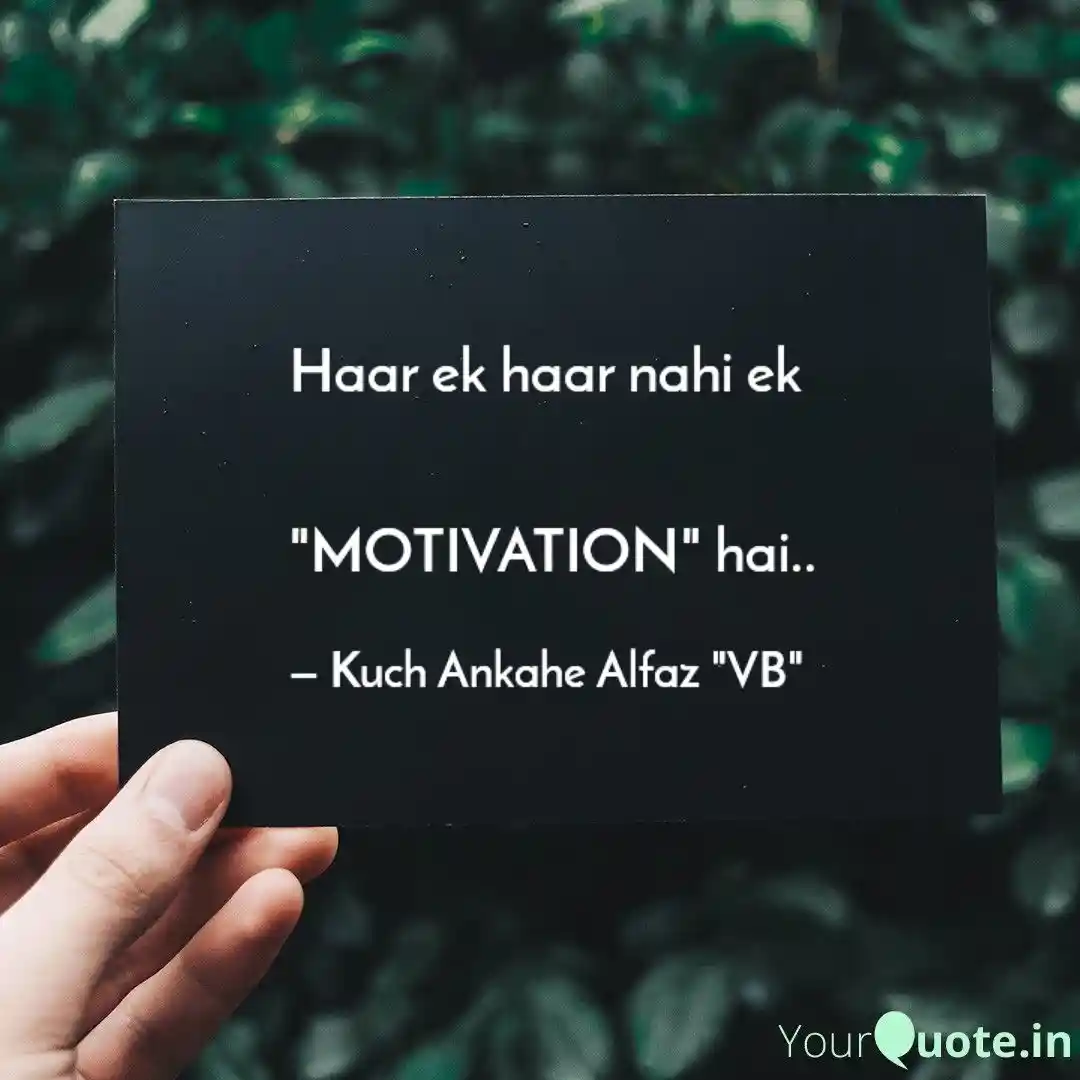 Haar ek haar nahi....